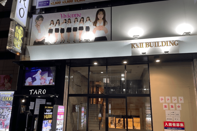 店外